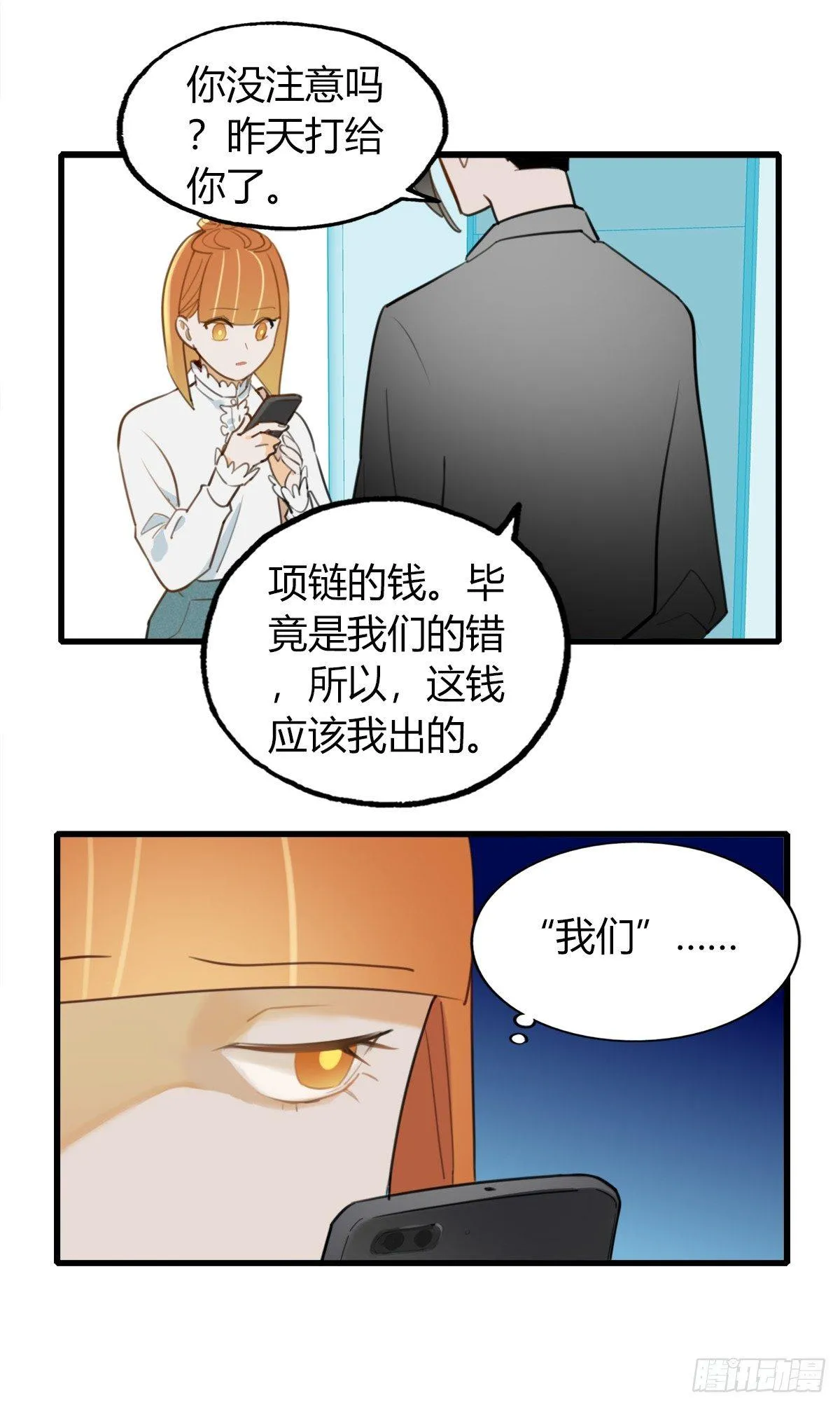 7.前后夹攻 第17页