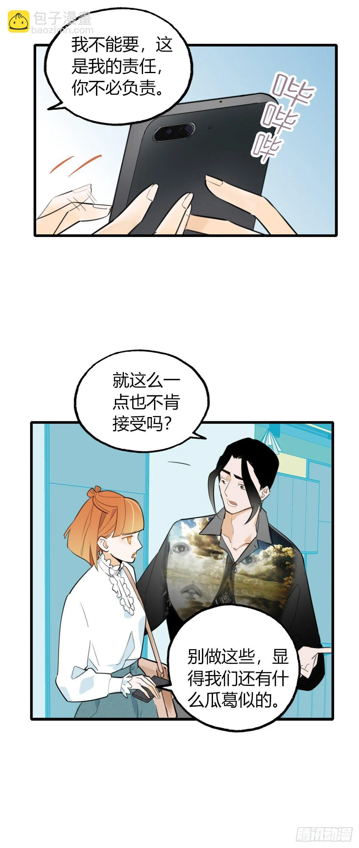 7.前后夹攻 第18页