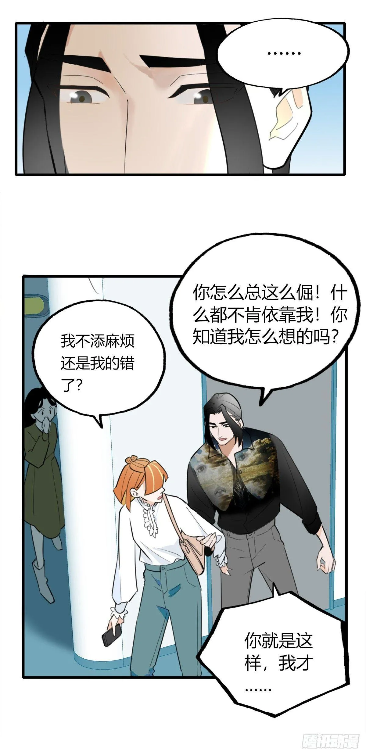 7.前后夹攻 第19页