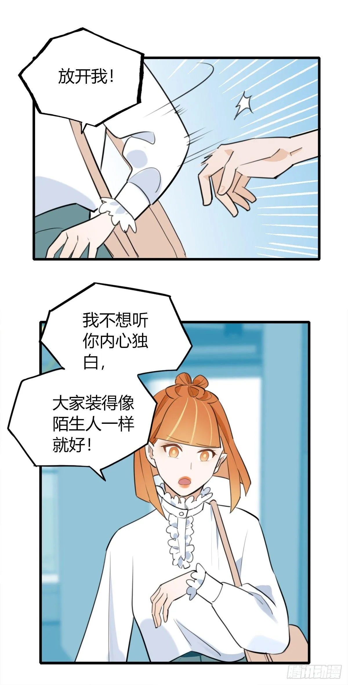 7.前后夹攻 第20页