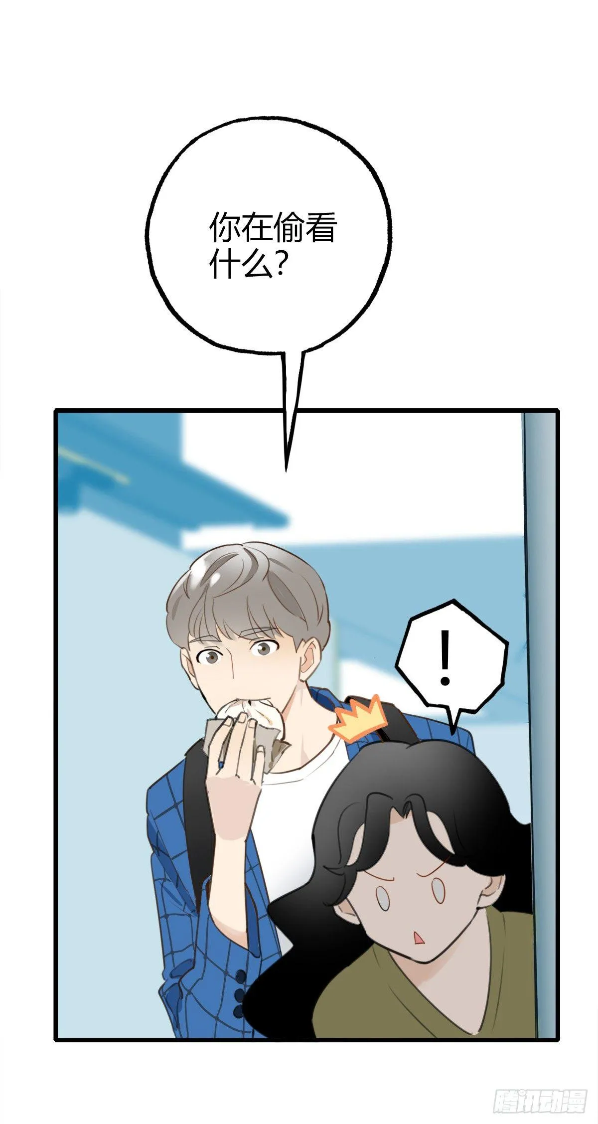 7.前后夹攻 第21页