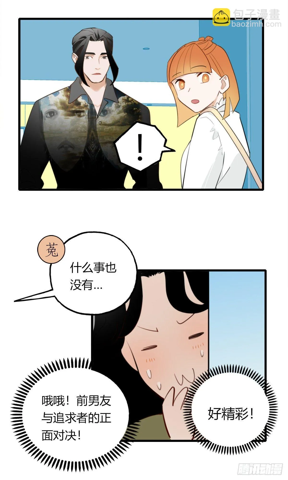 7.前后夹攻 第22页