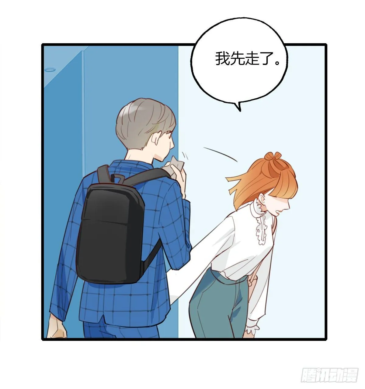 7.前后夹攻 第23页