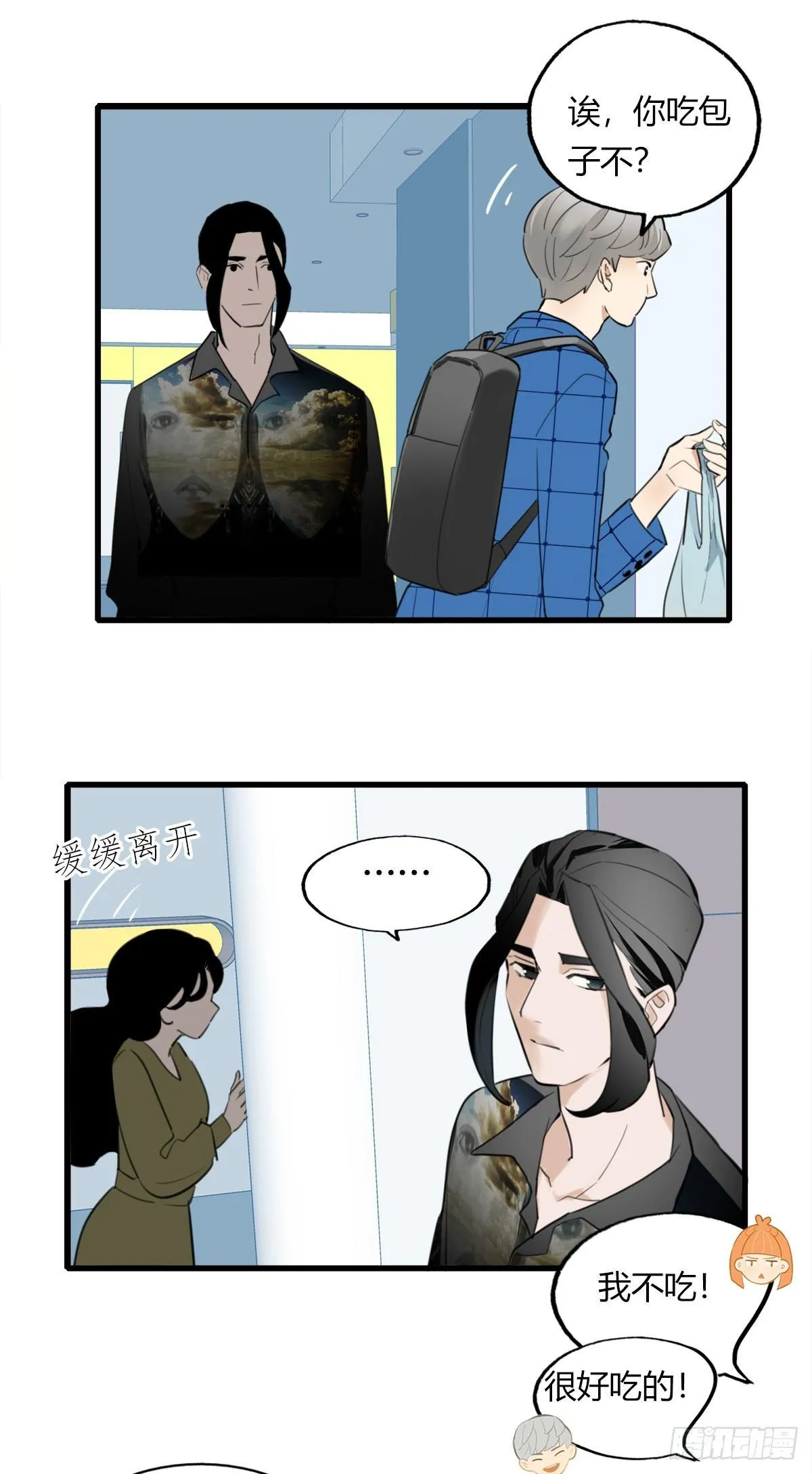 7.前后夹攻 第24页