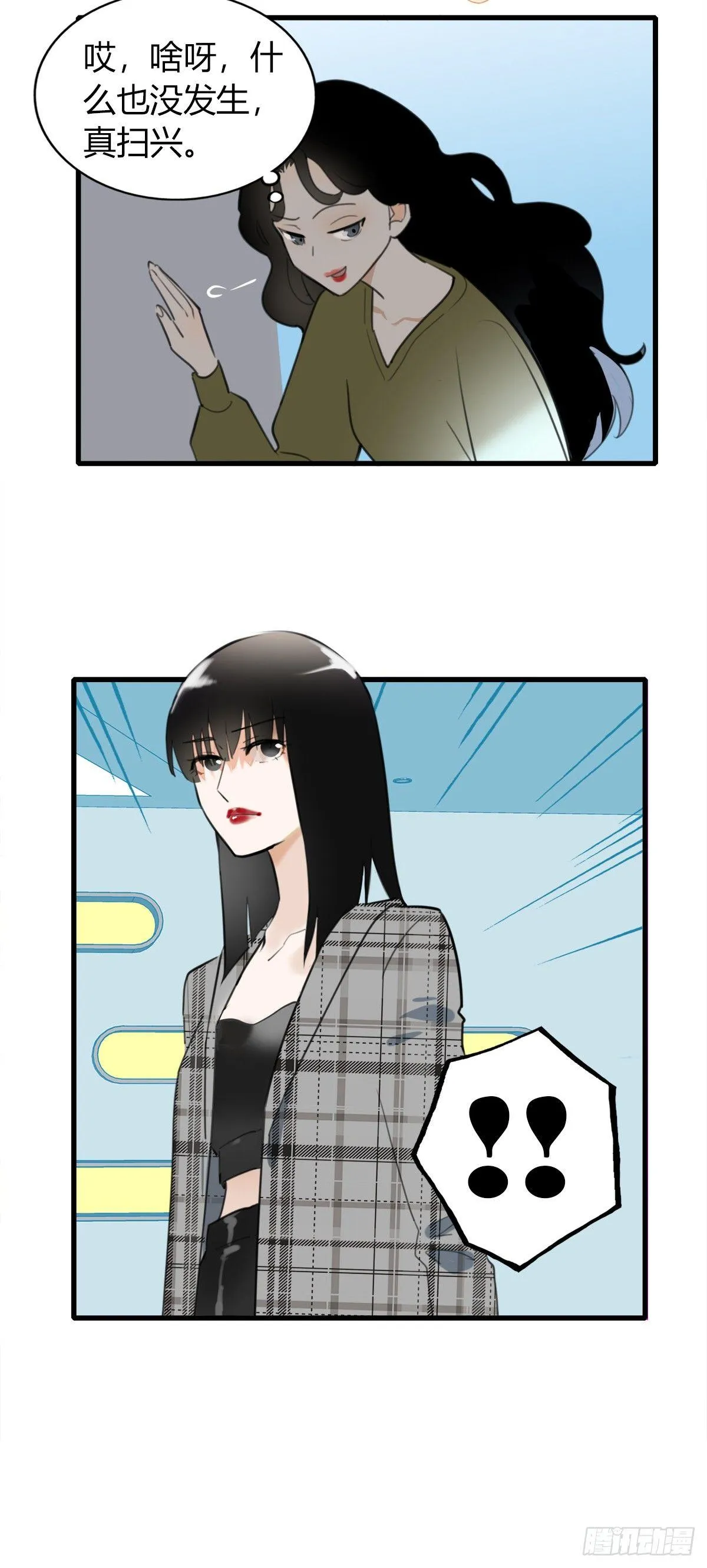 7.前后夹攻 第25页