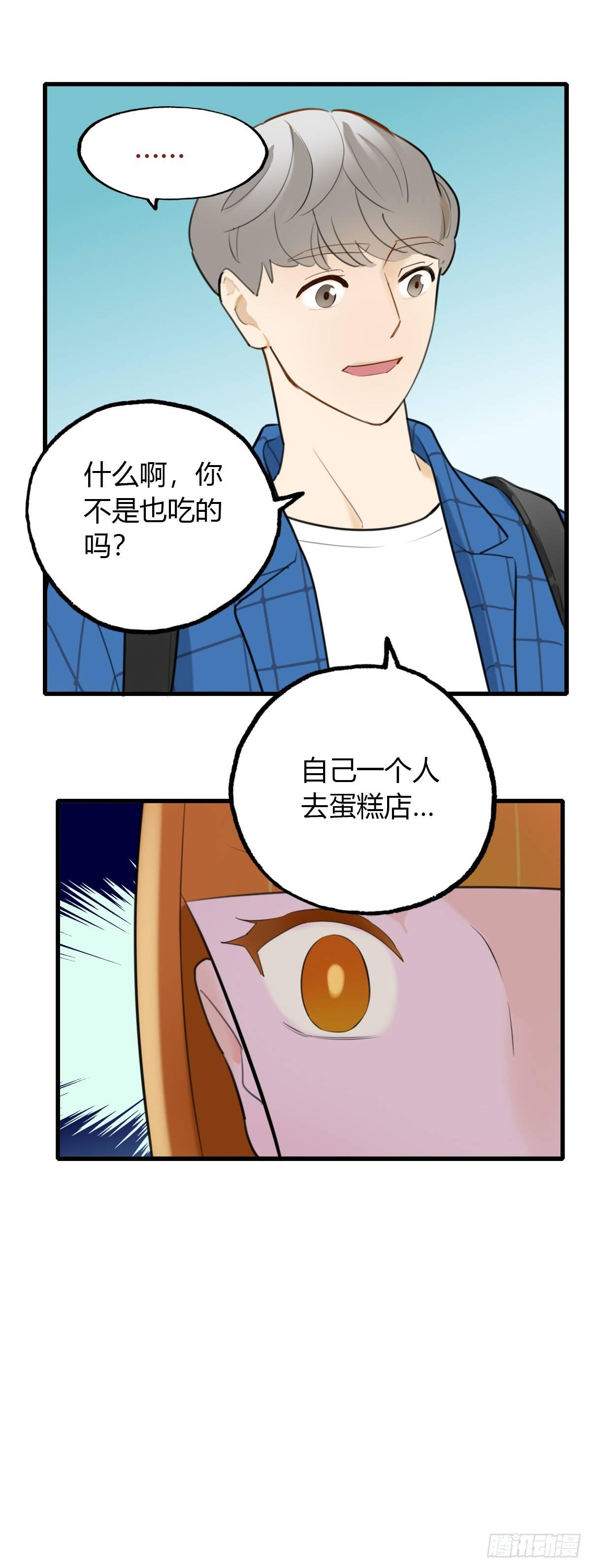 7.前后夹攻 第29页