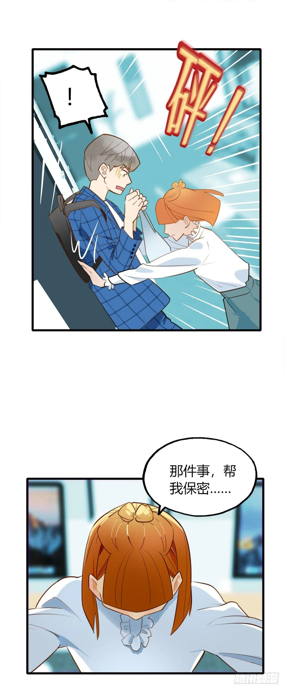 7.前后夹攻 第30页