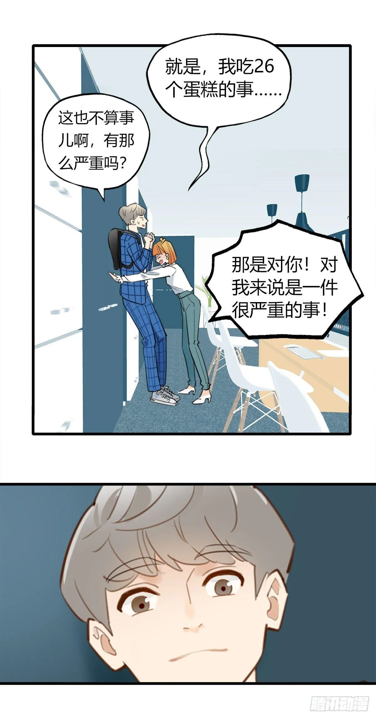 7.前后夹攻 第32页