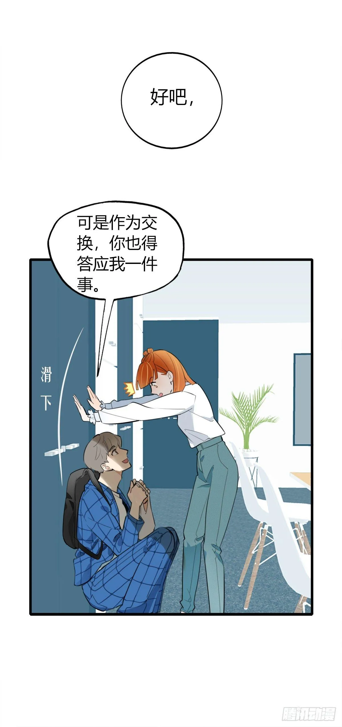 7.前后夹攻 第33页