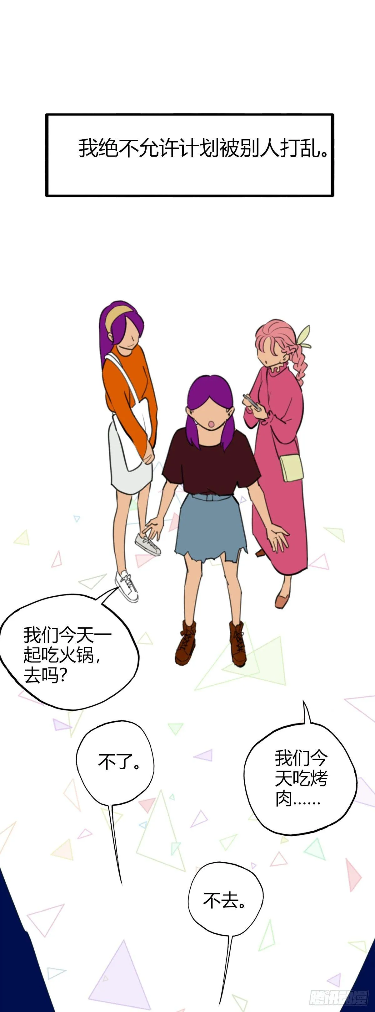 8.一探网红店1 第1页