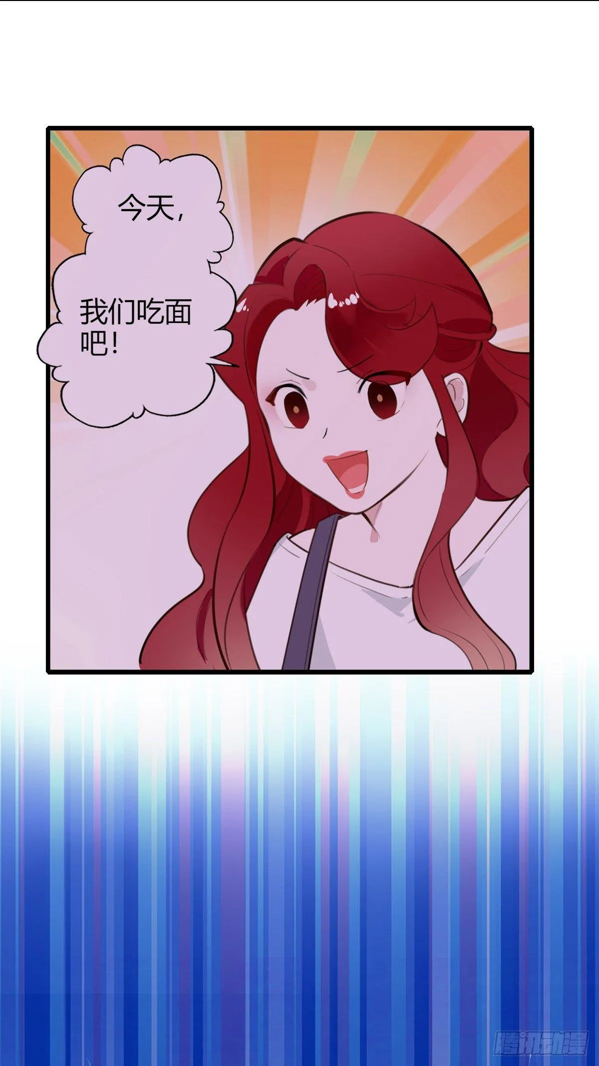 8.一探网红店1 第4页