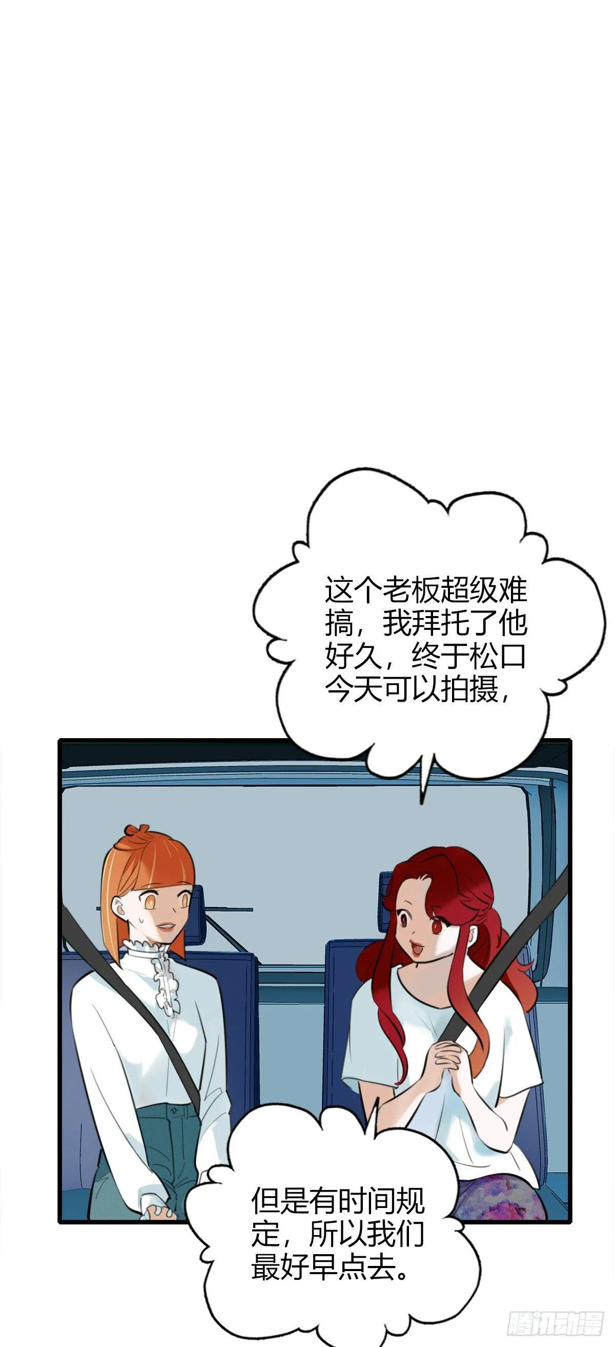 8.一探网红店1 第7页