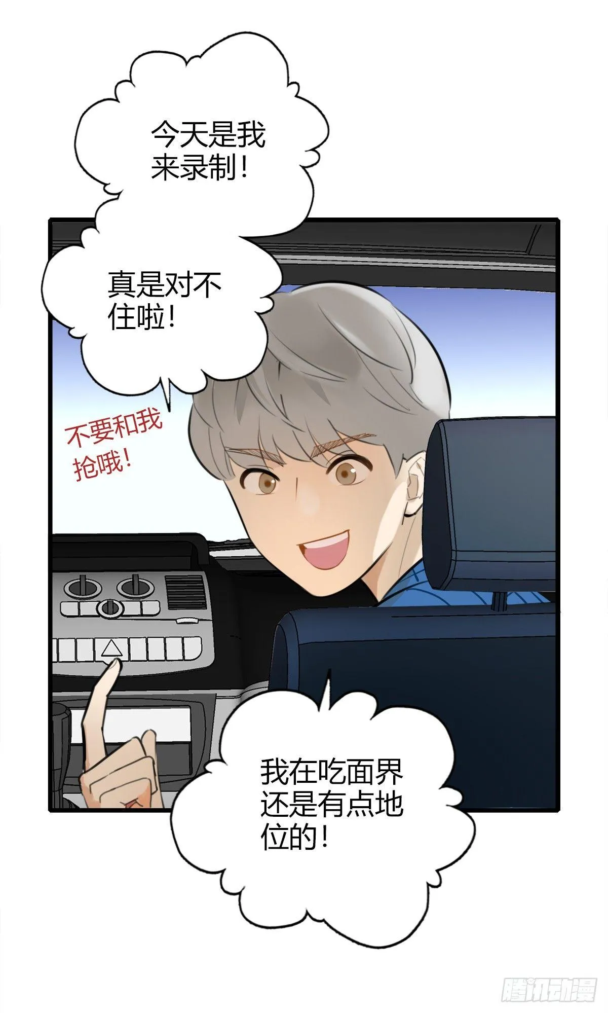 8.一探网红店1 第9页