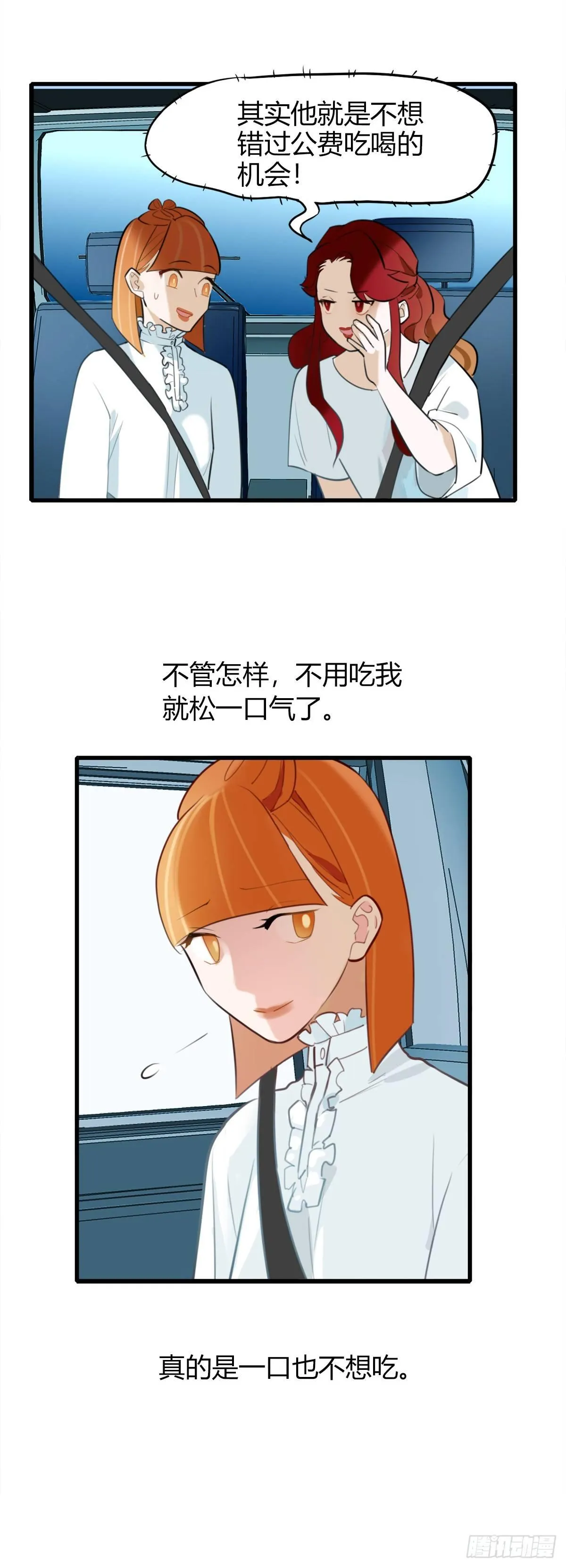 8.一探网红店1 第10页
