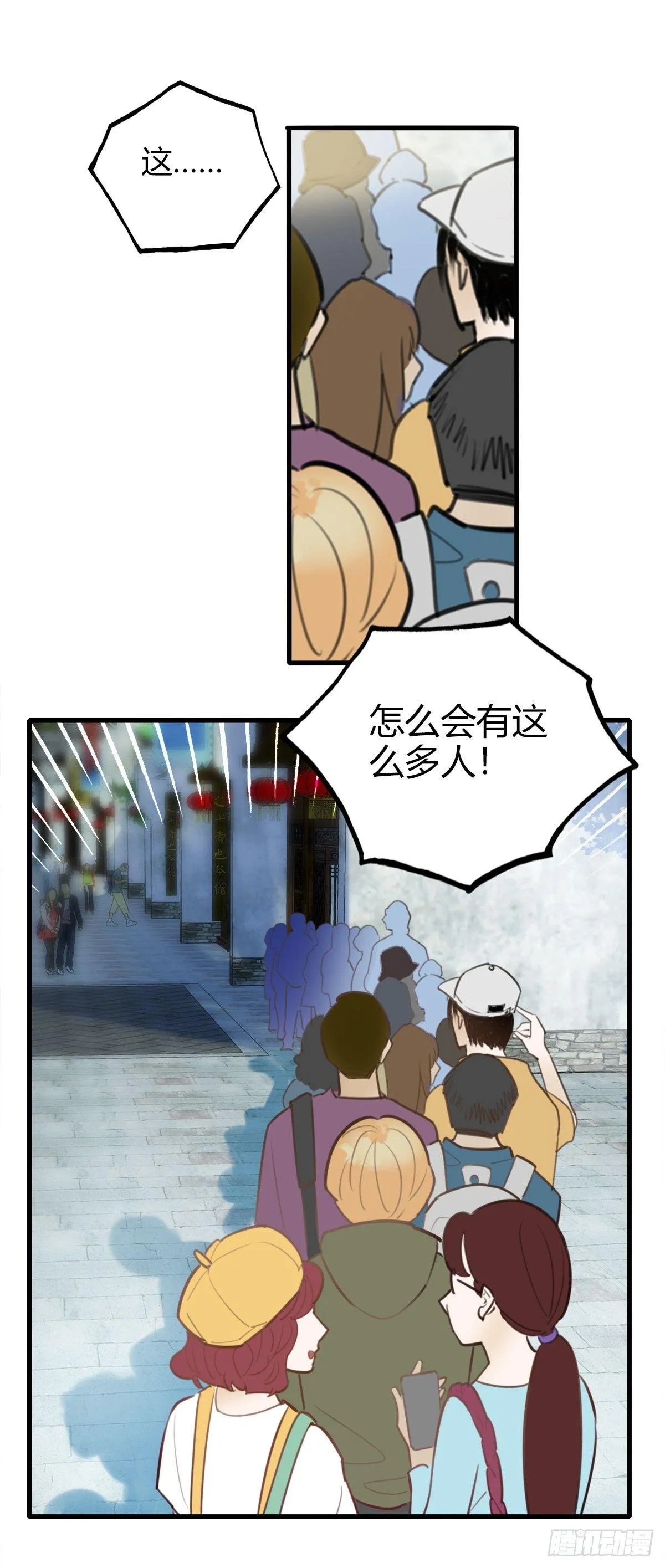 8.一探网红店1 第11页