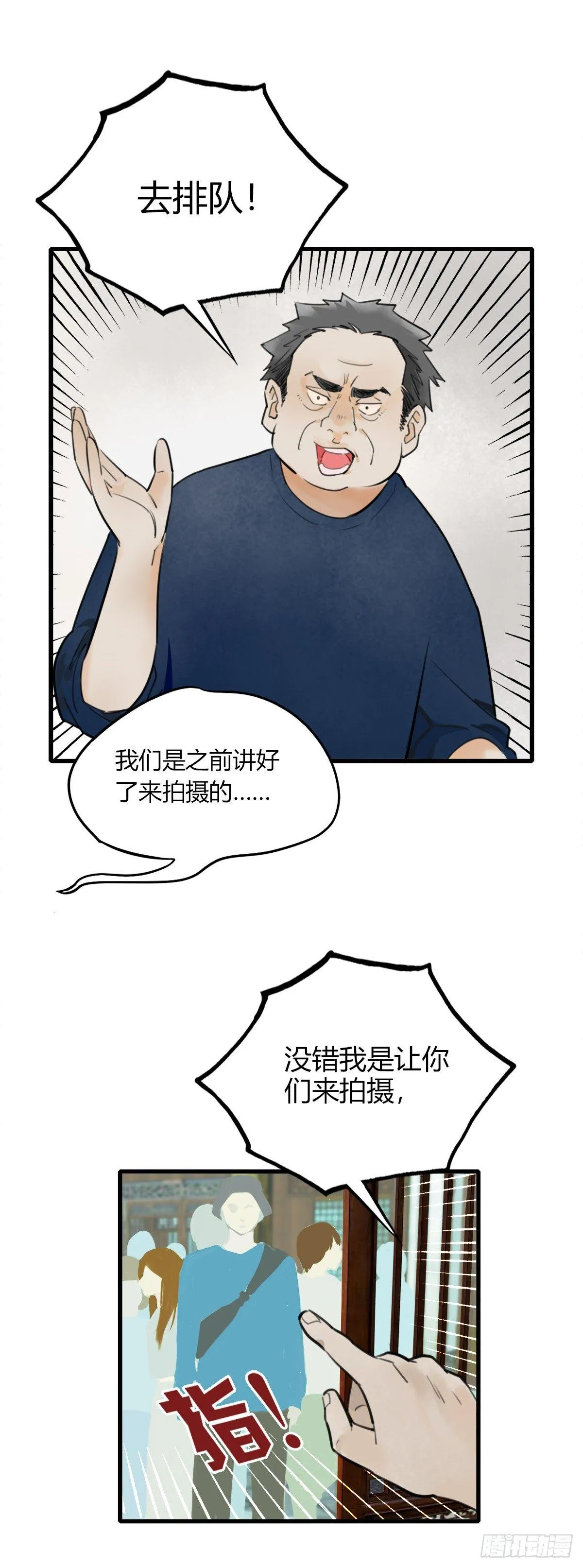 8.一探网红店1 第13页