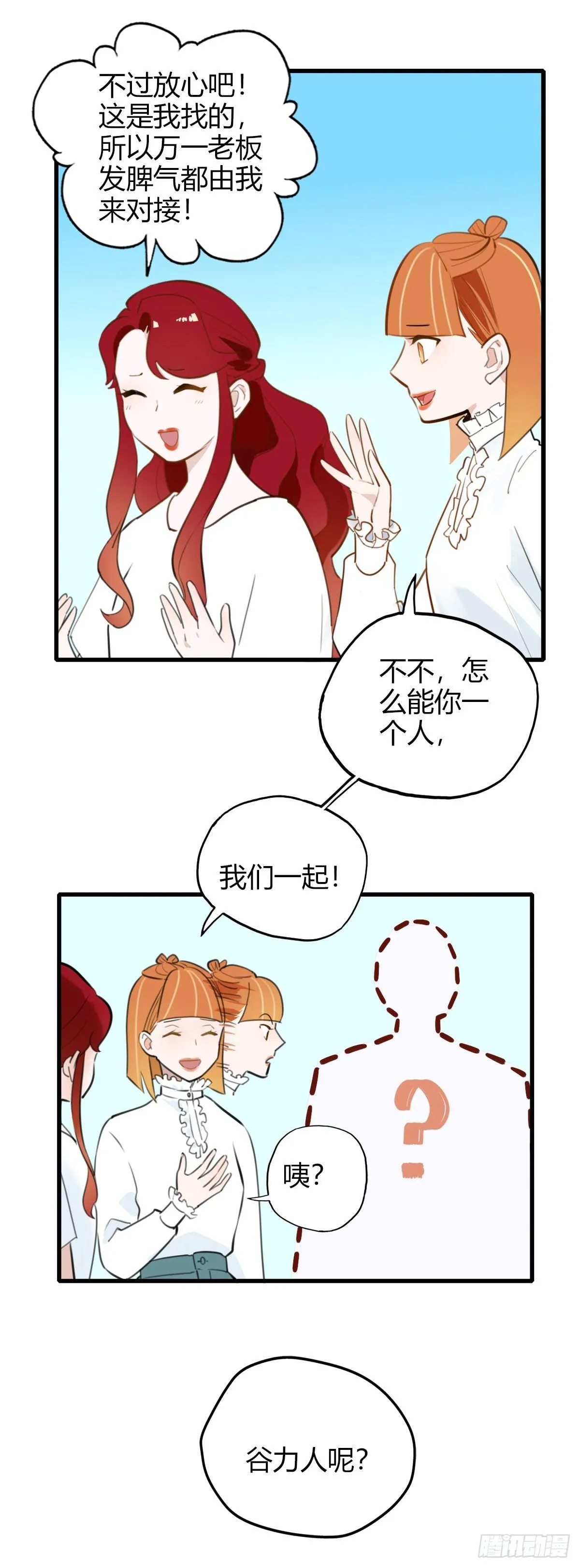 8.一探网红店1 第19页