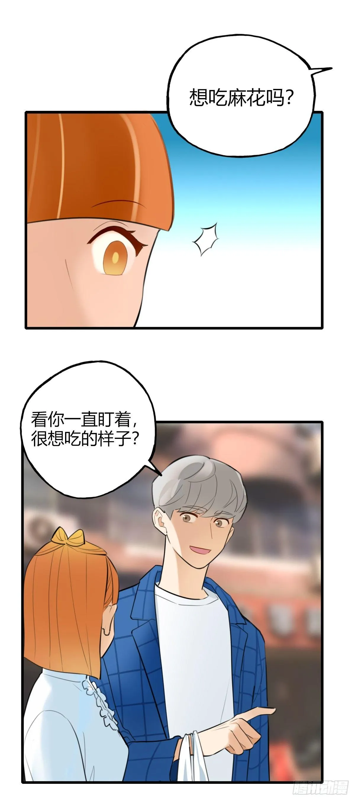 8.一探网红店1 第29页