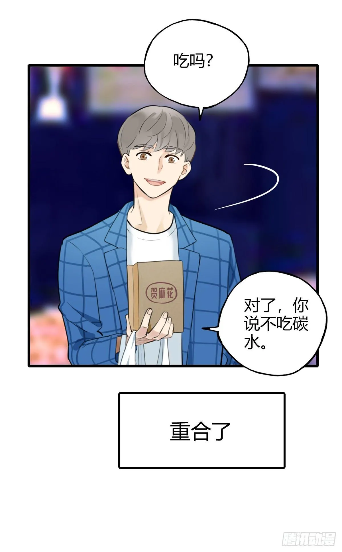 8.一探网红店1 第31页