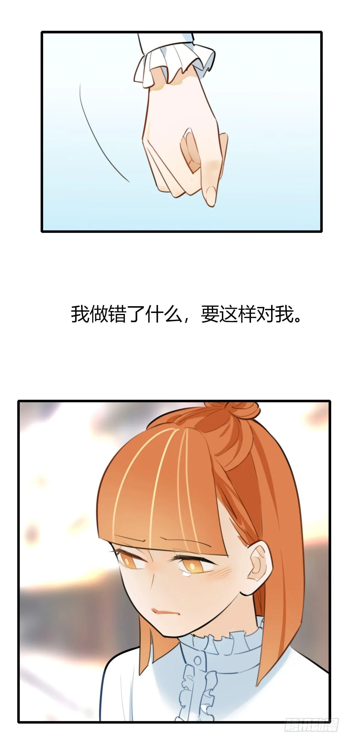 8.一探网红店1 第35页