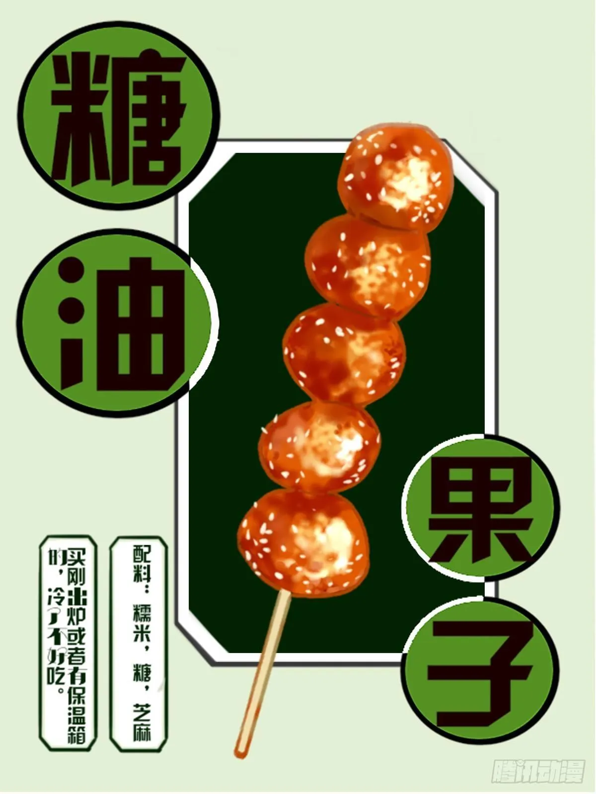 8.一探网红店1 第39页