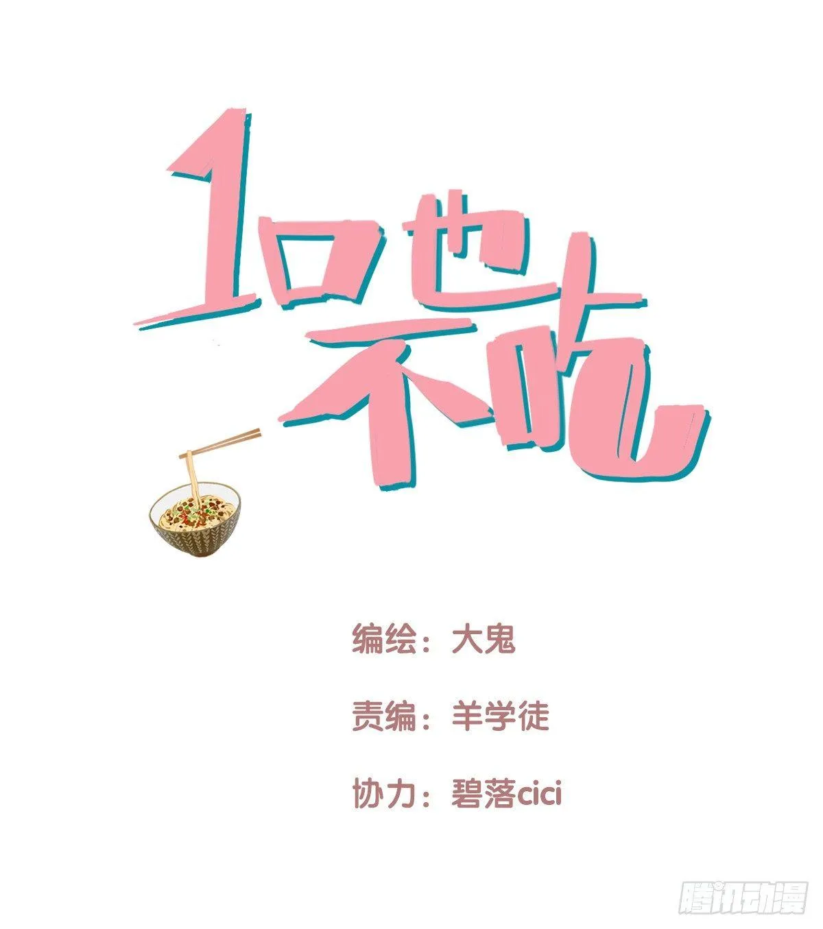9.一探网红店2 第1页