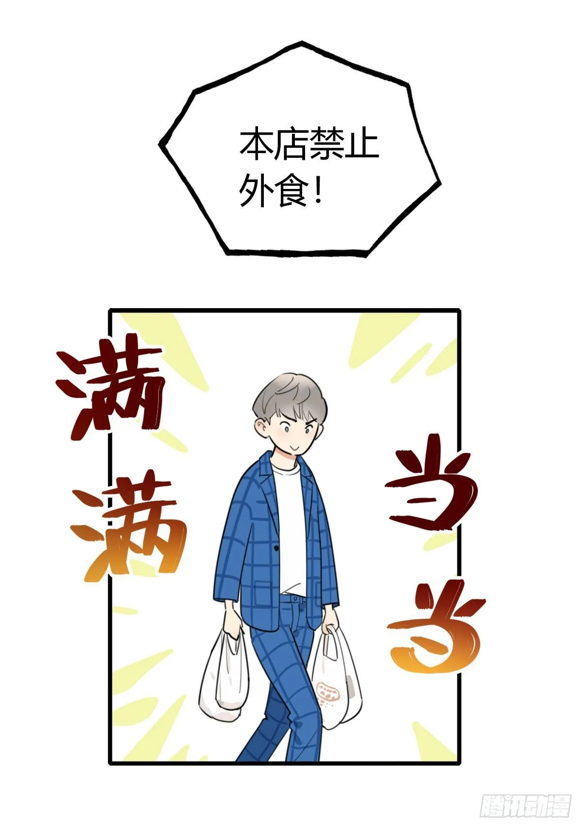 9.一探网红店2 第2页