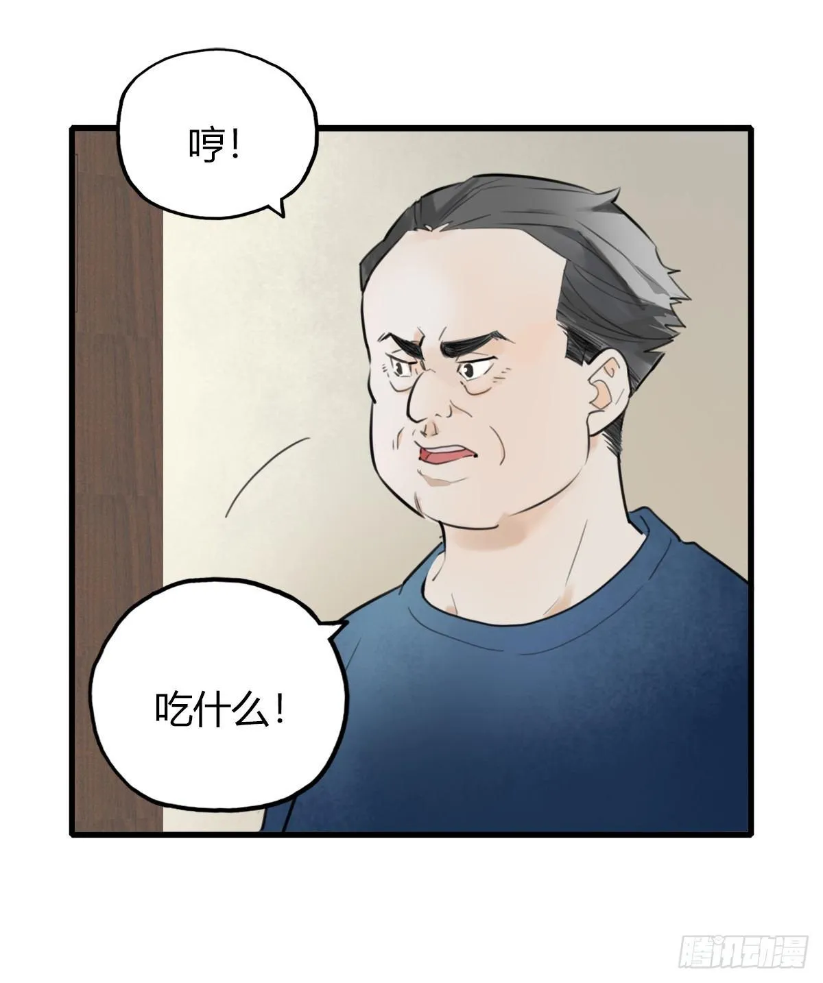 9.一探网红店2 第5页