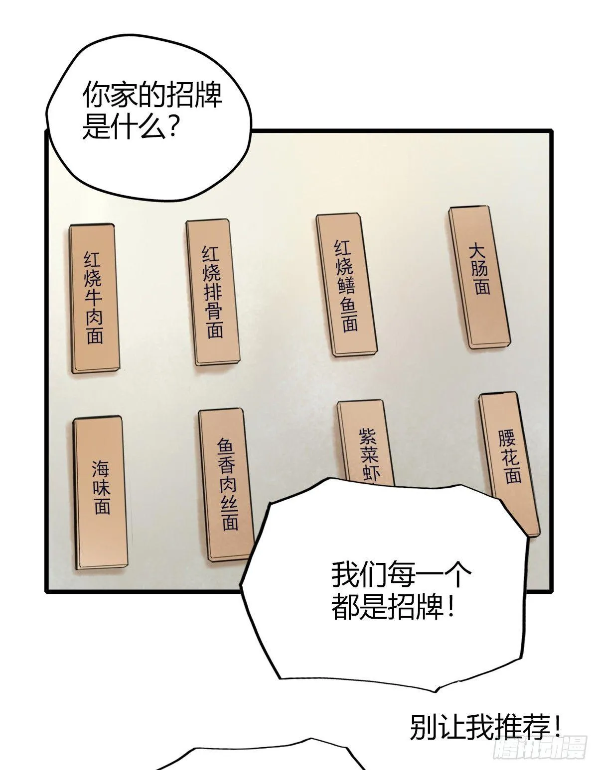 9.一探网红店2 第6页