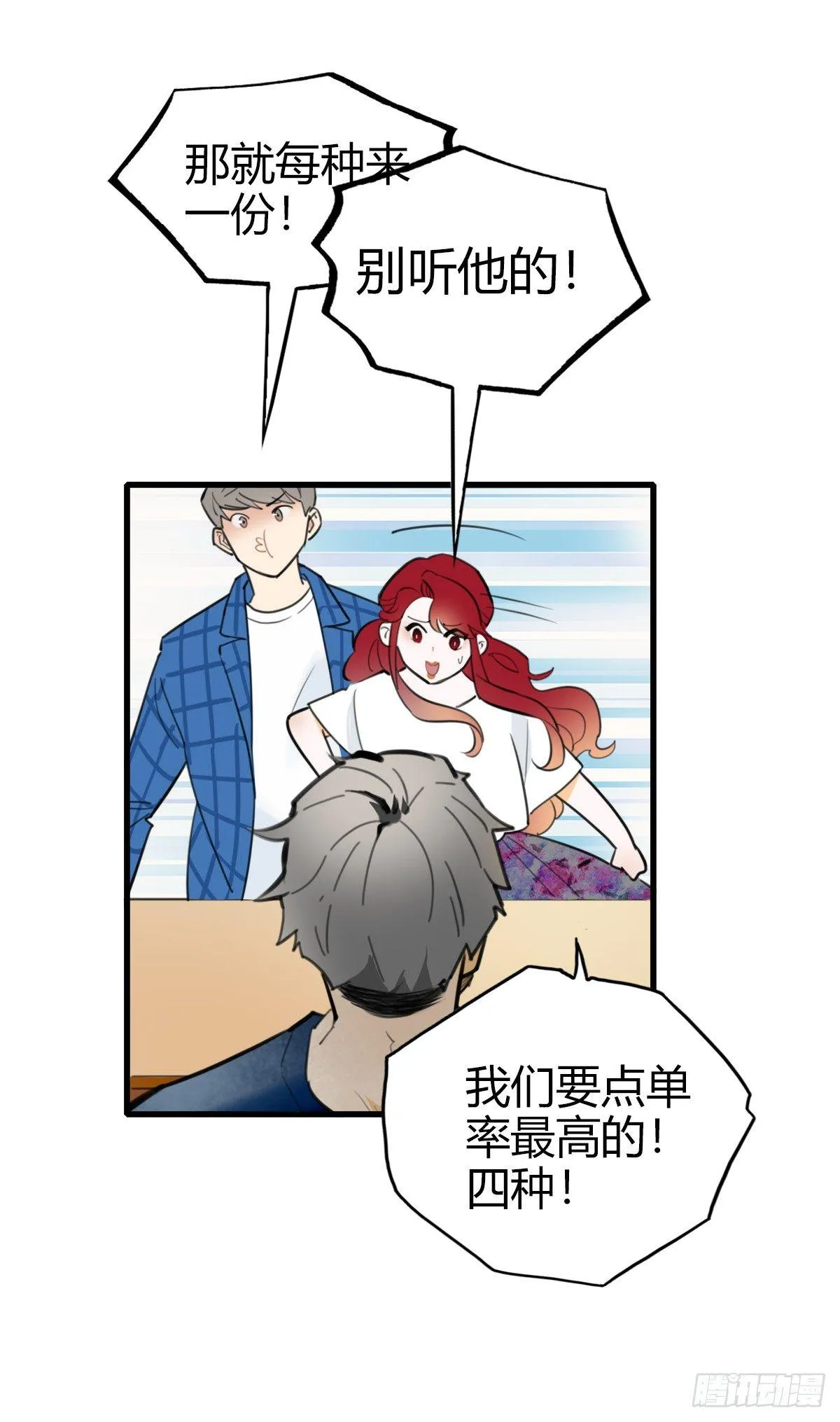 9.一探网红店2 第8页