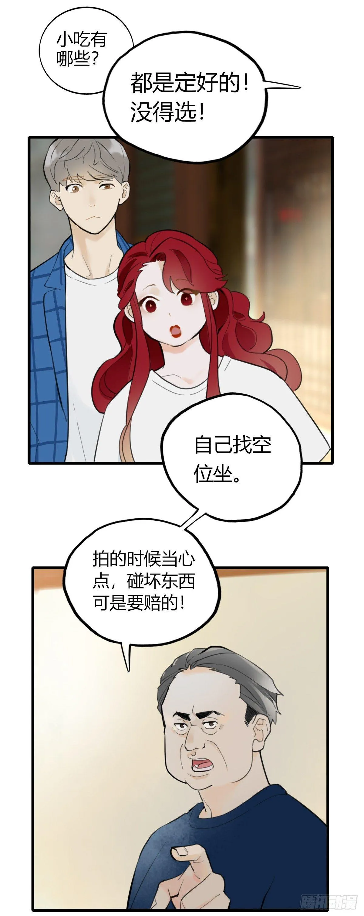 9.一探网红店2 第10页