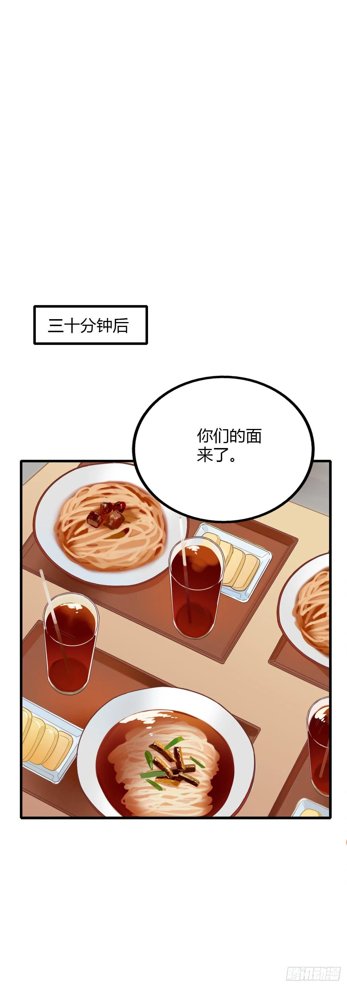 9.一探网红店2 第13页