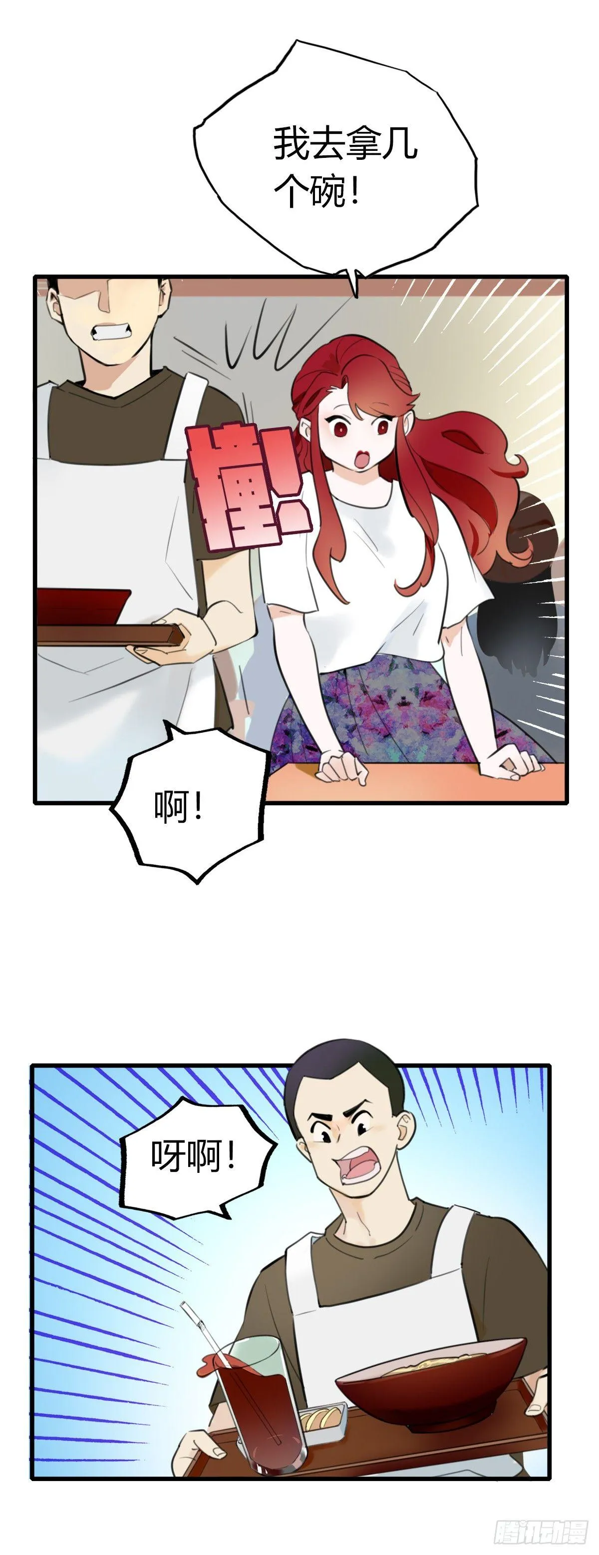 9.一探网红店2 第18页