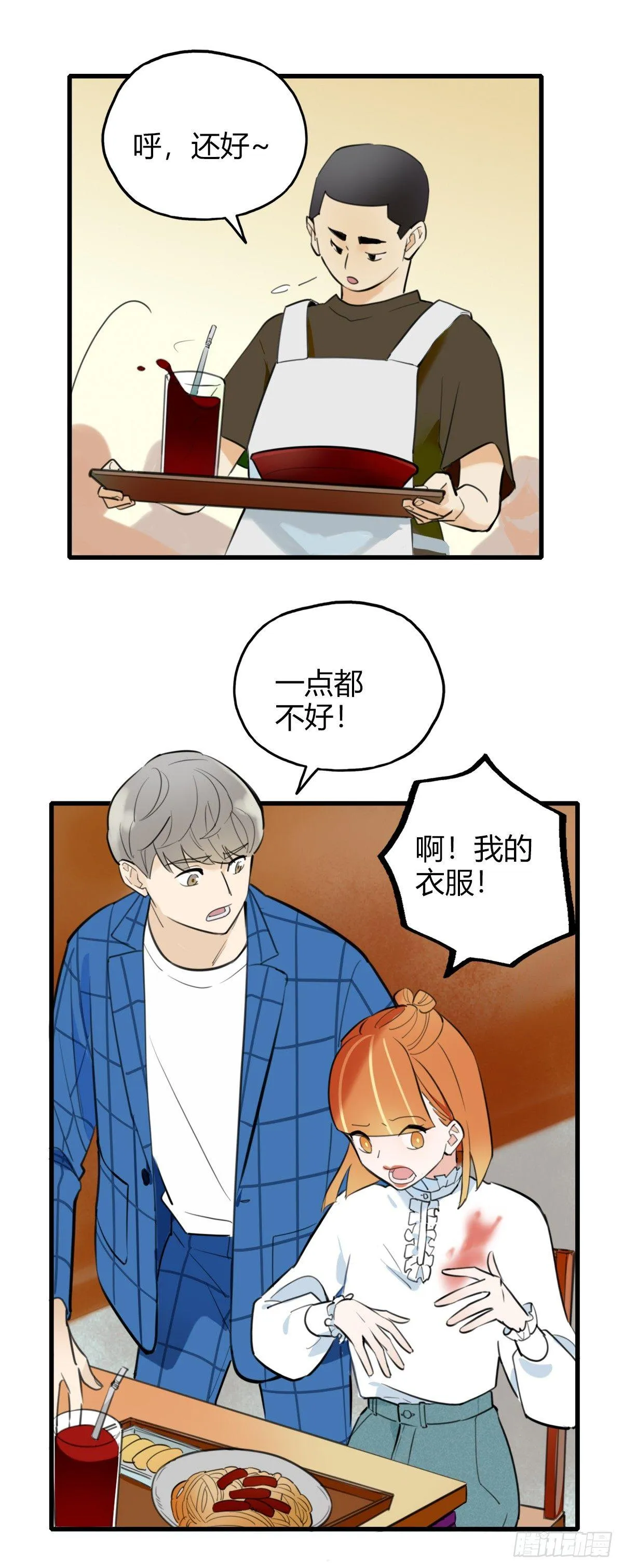 9.一探网红店2 第19页