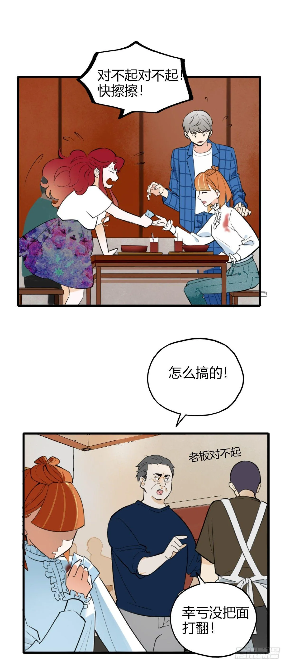 9.一探网红店2 第20页