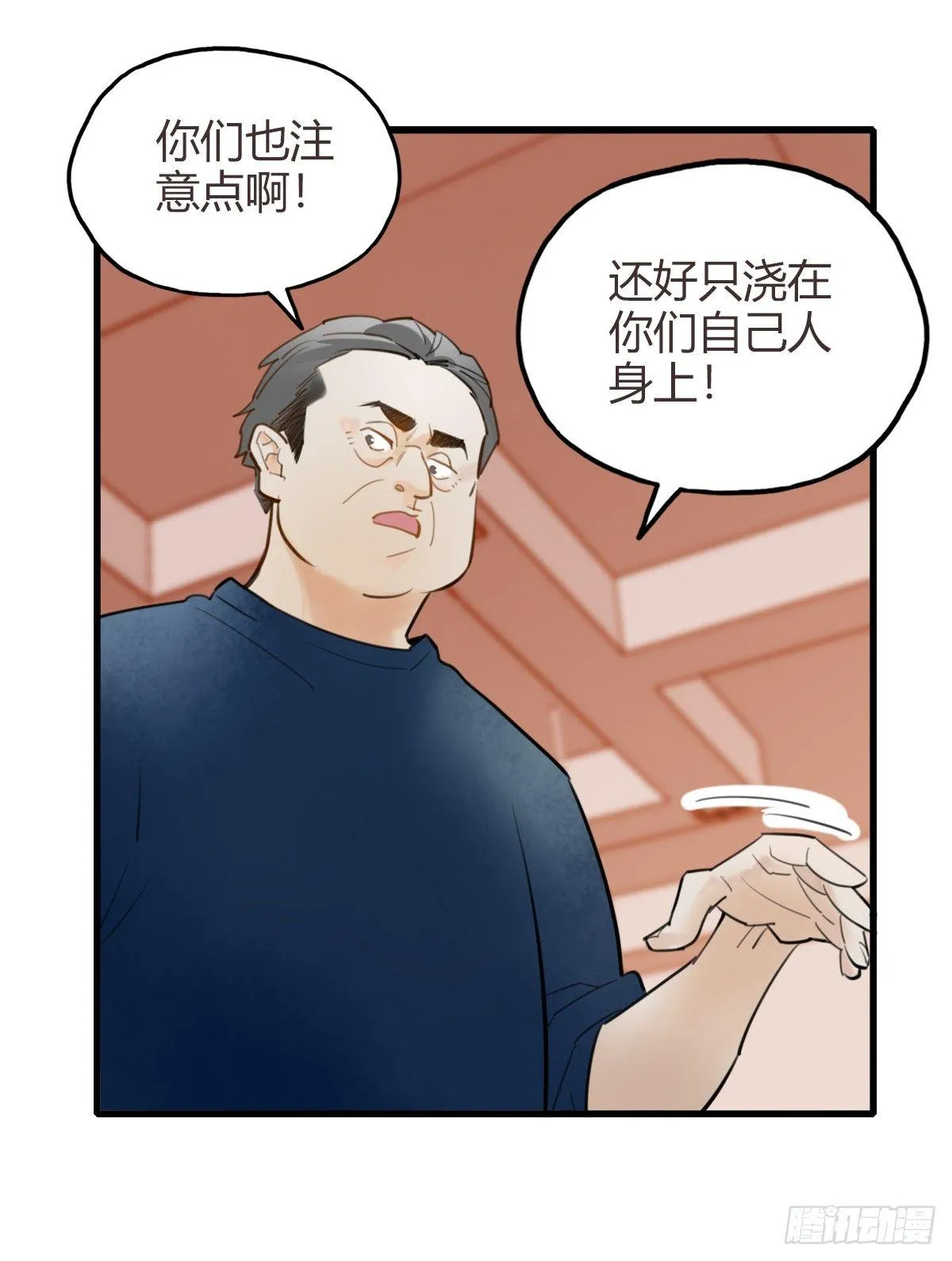 9.一探网红店2 第21页