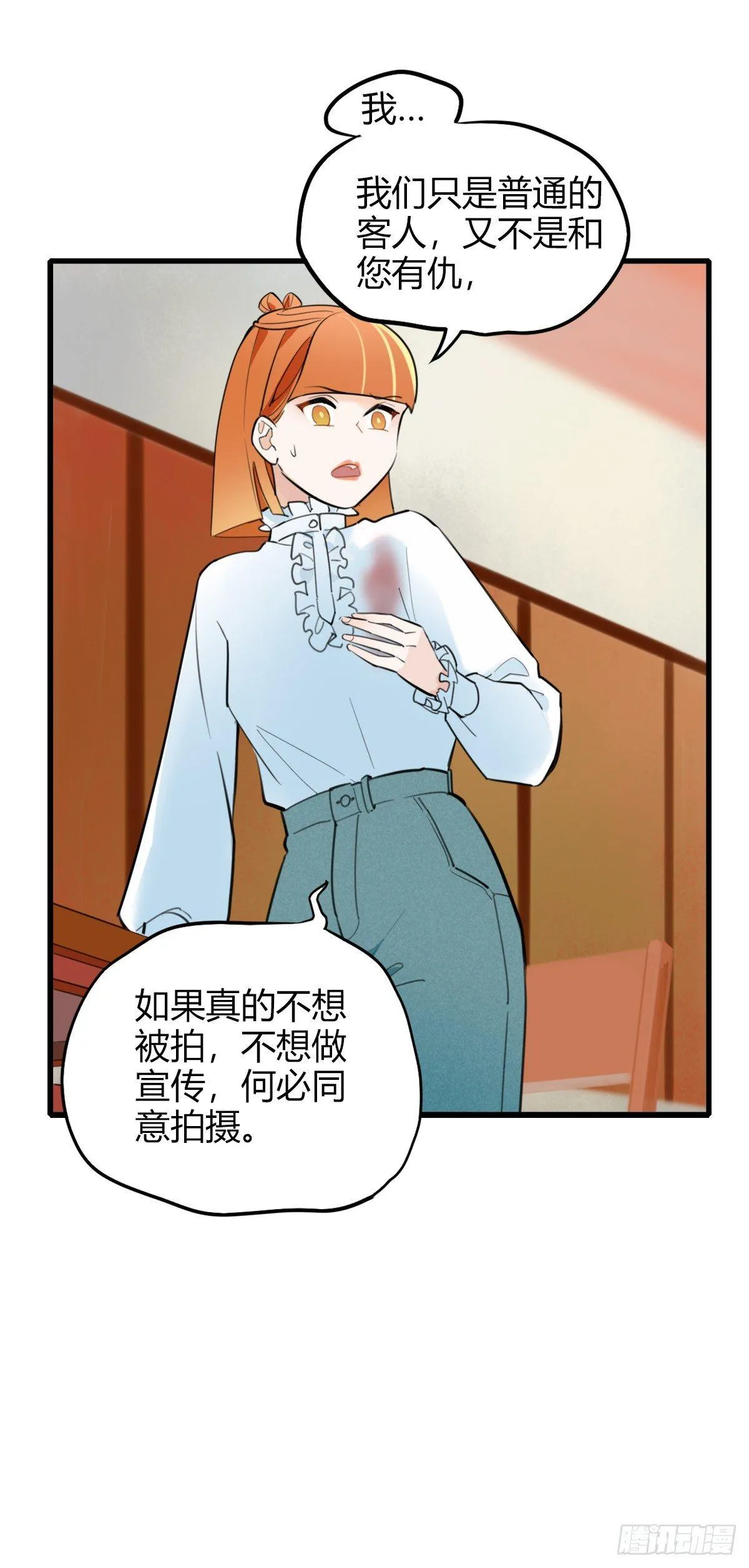 9.一探网红店2 第28页