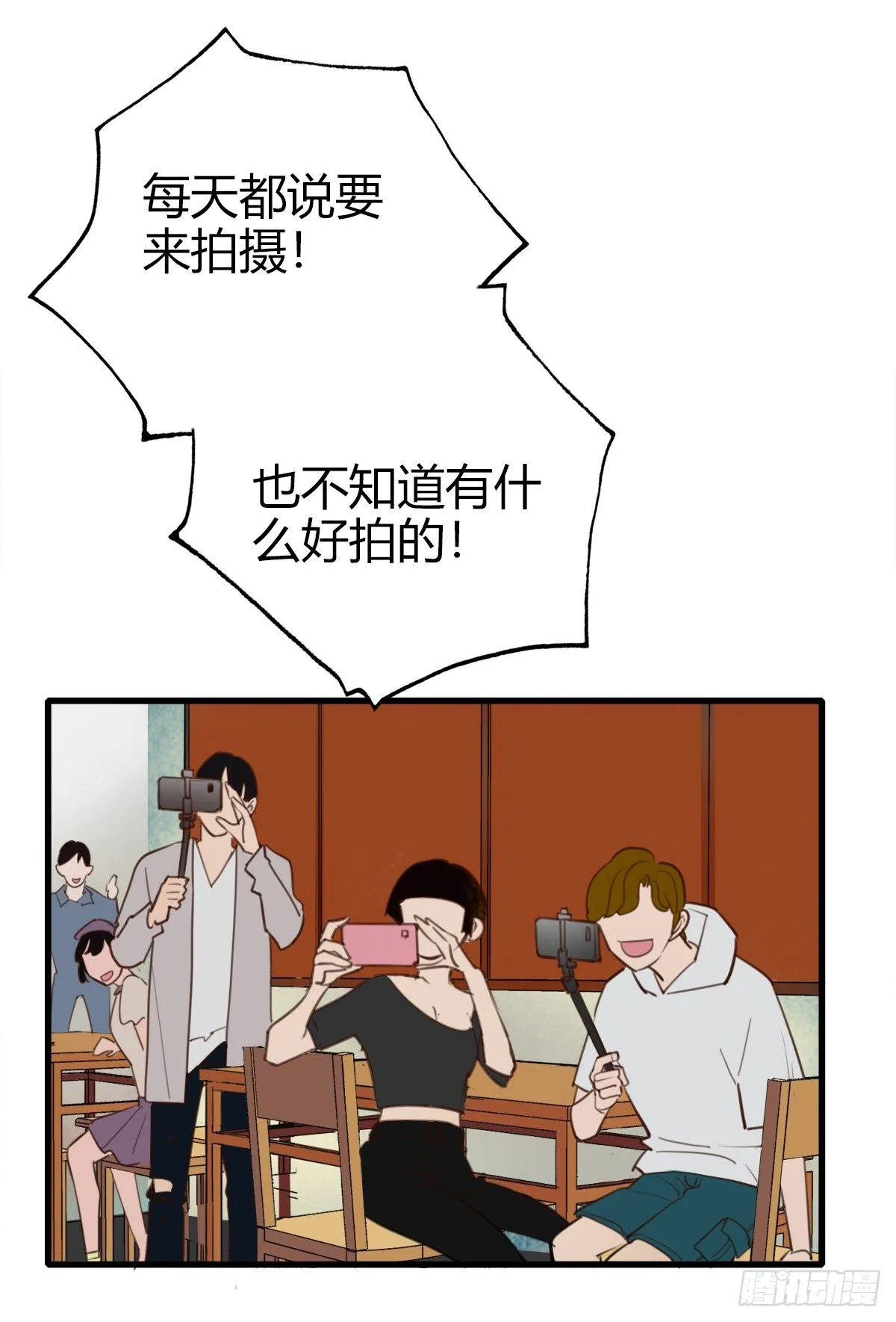 9.一探网红店2 第30页
