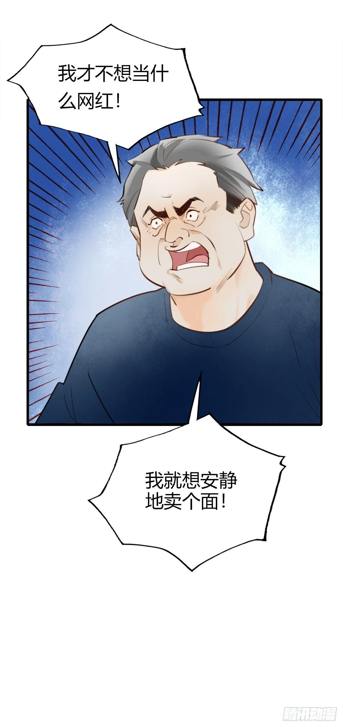9.一探网红店2 第31页