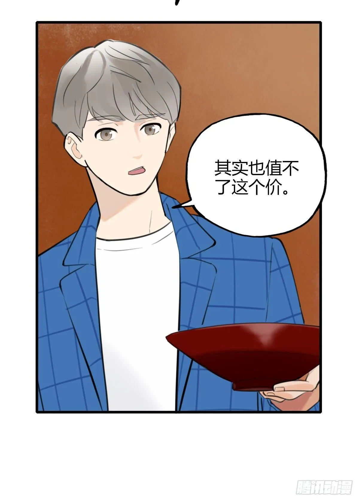 9.一探网红店2 第33页