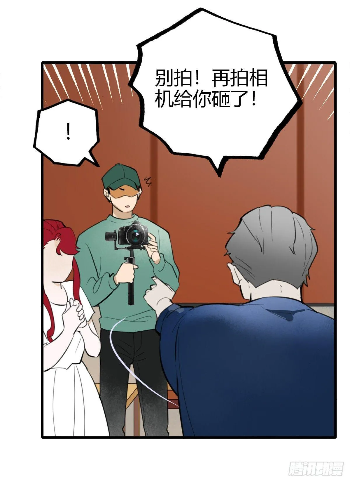9.一探网红店2 第39页