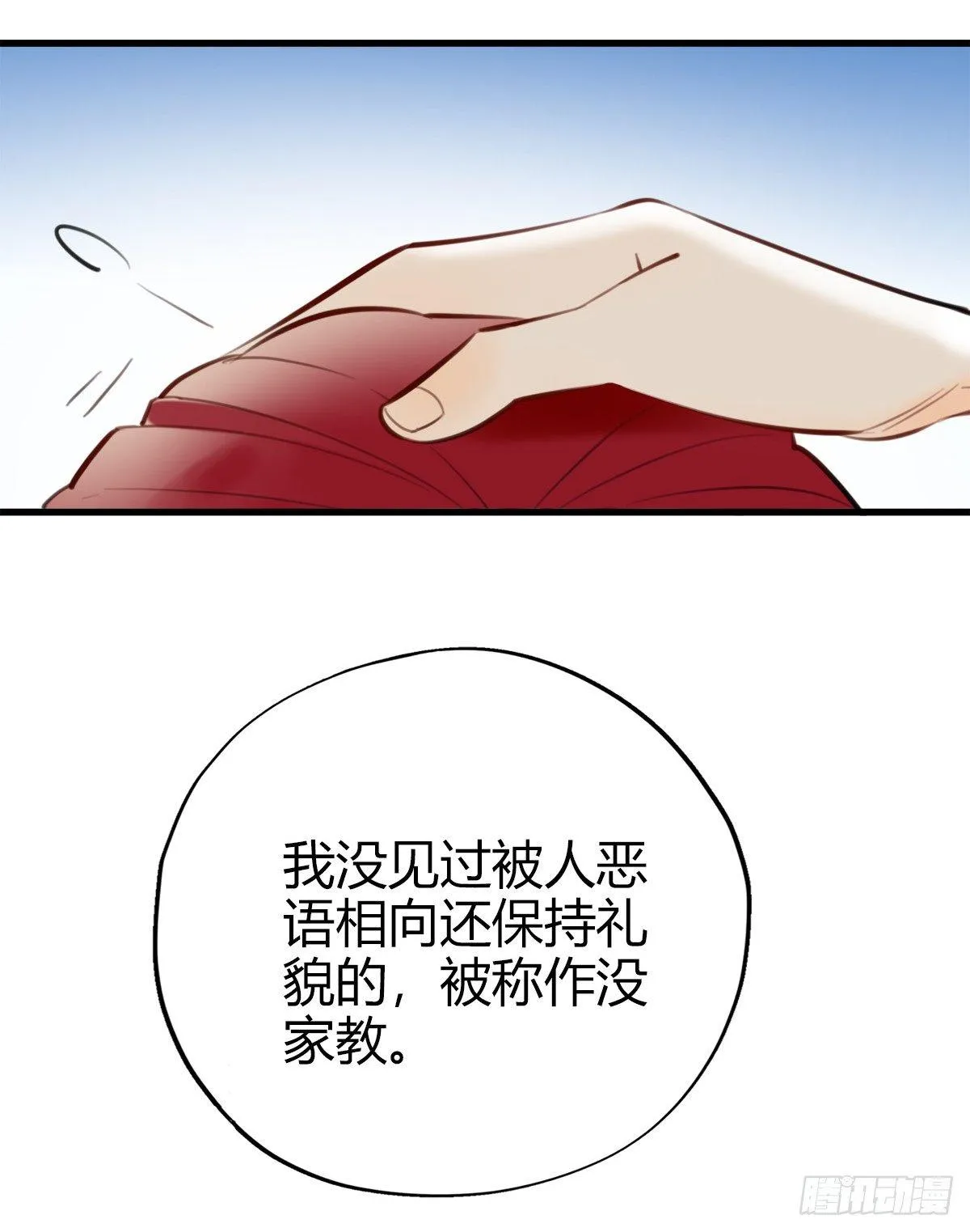 9.一探网红店2 第43页