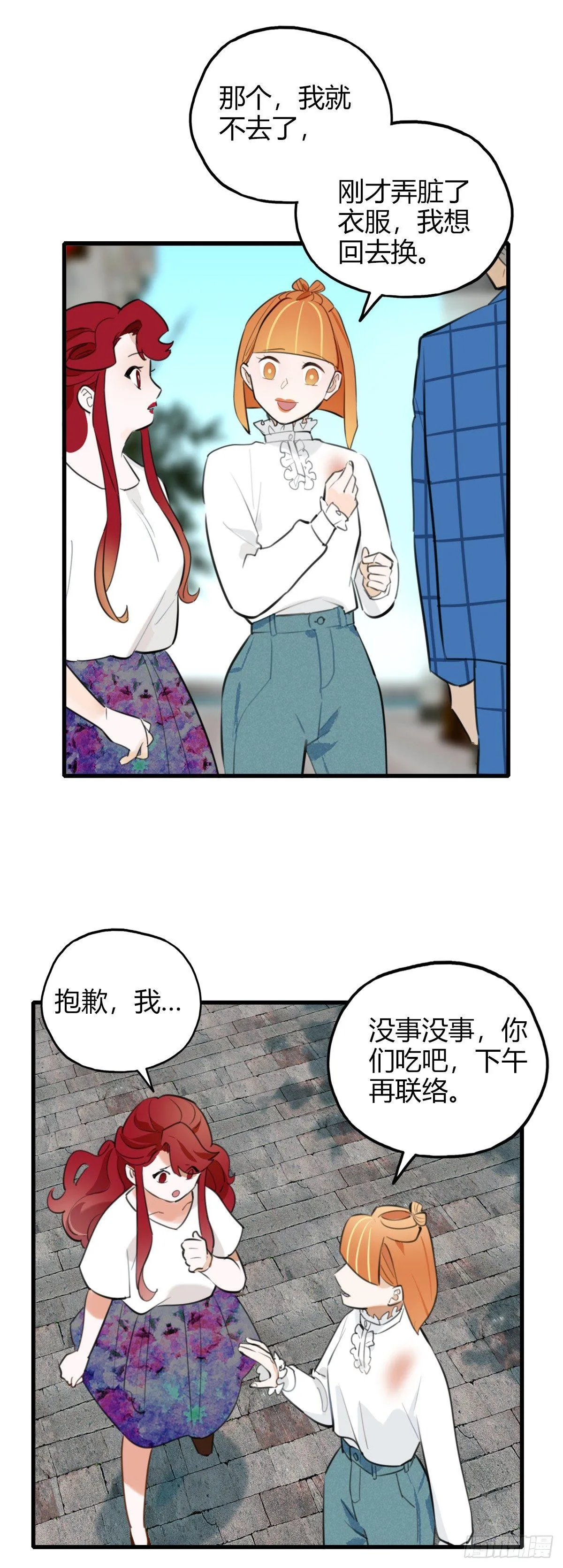10.一探网红店3 第7页