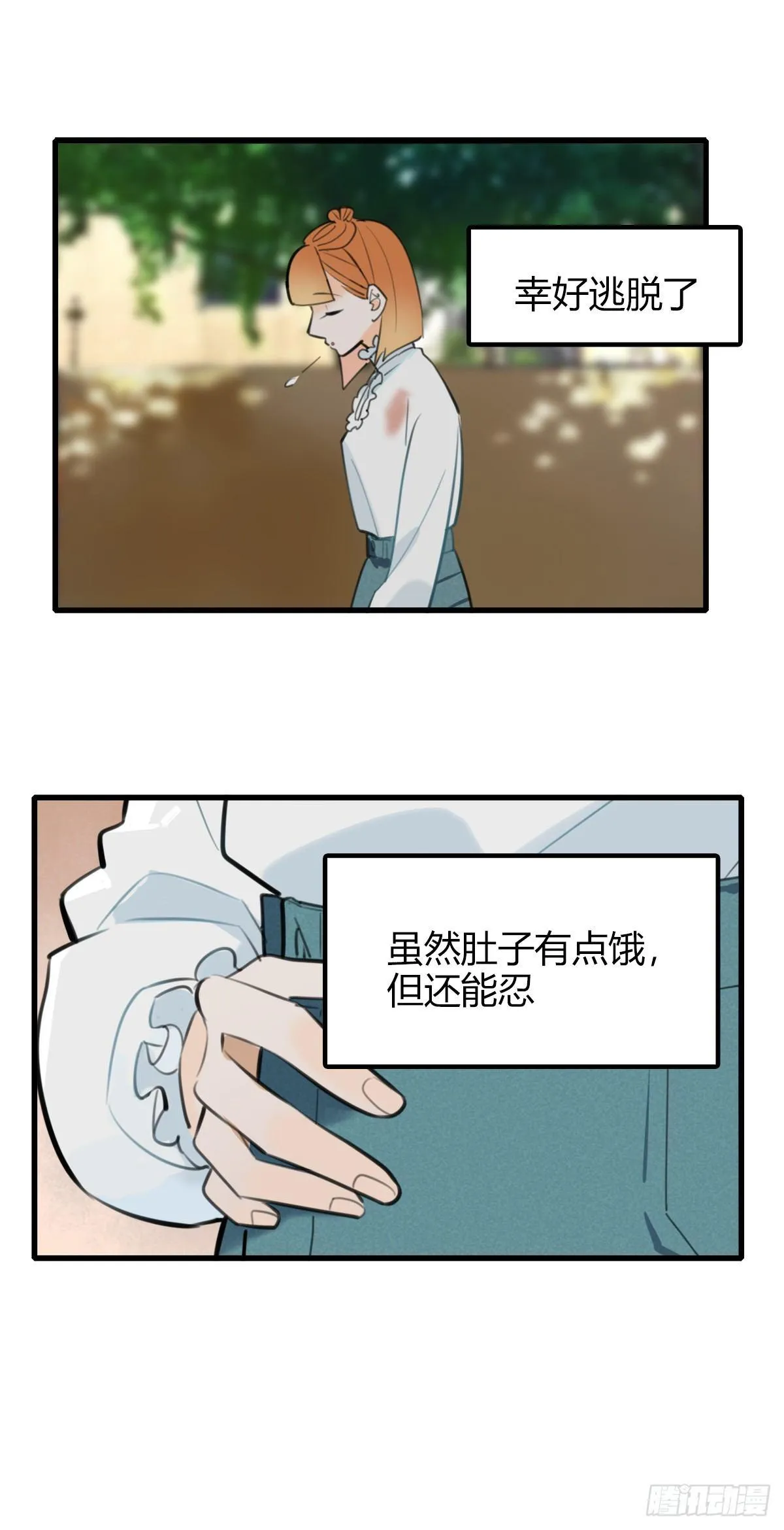10.一探网红店3 第9页