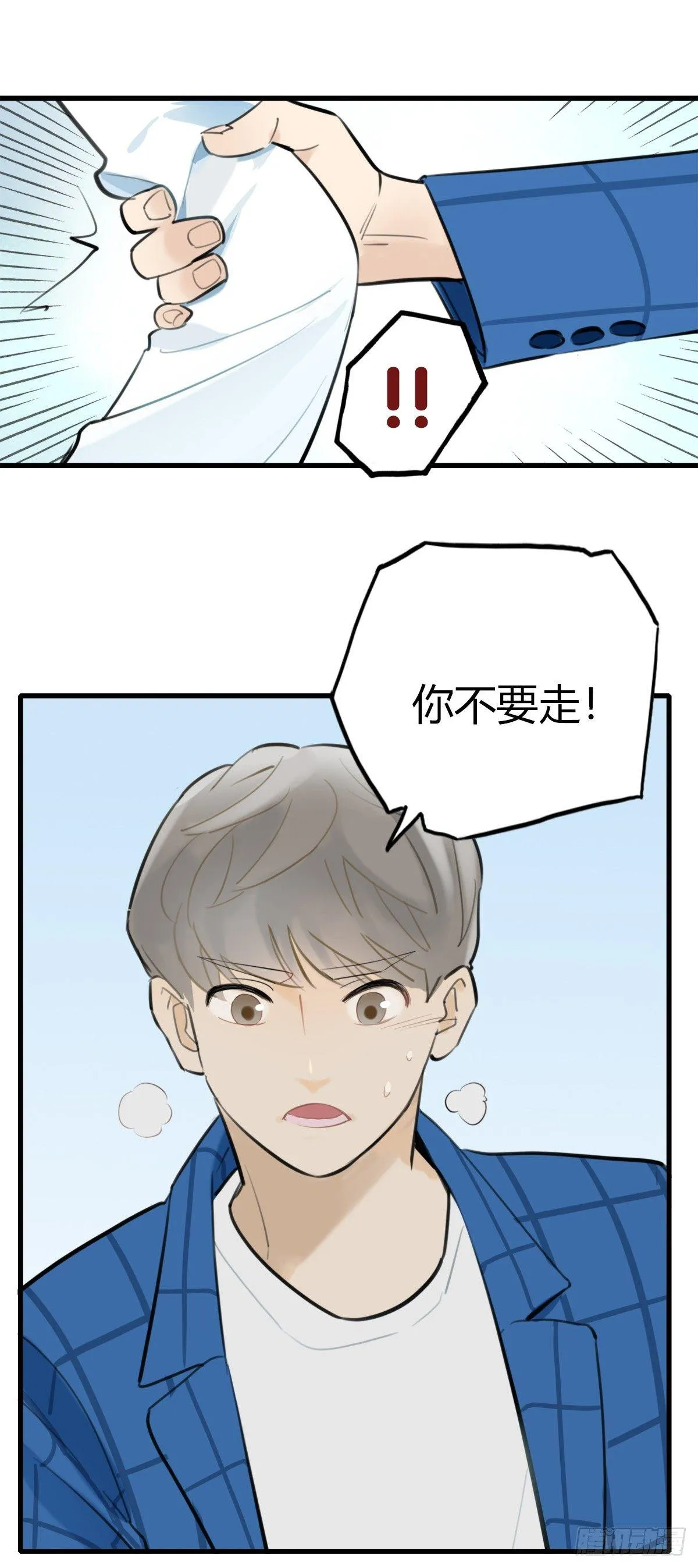 10.一探网红店3 第10页