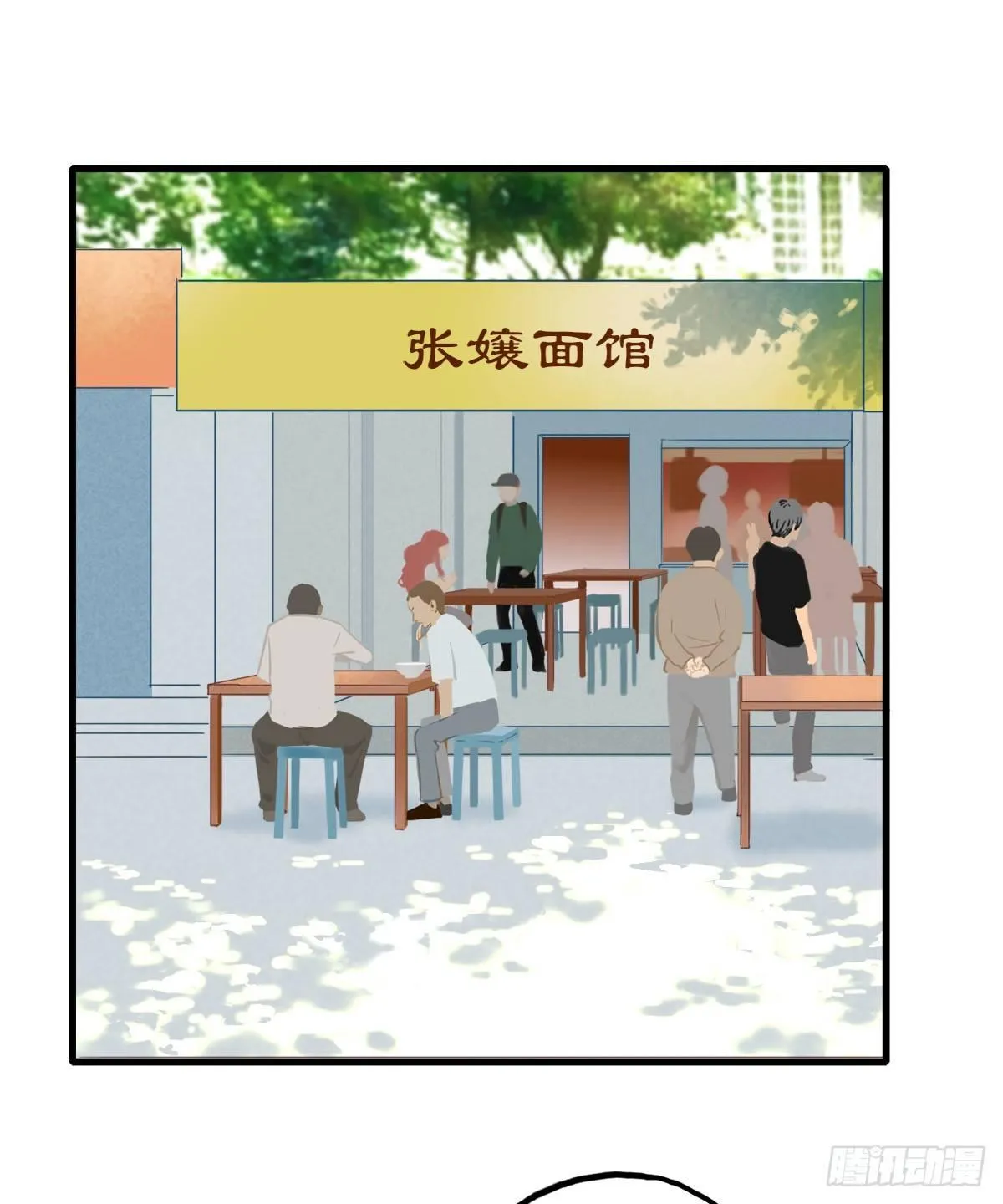 10.一探网红店3 第12页