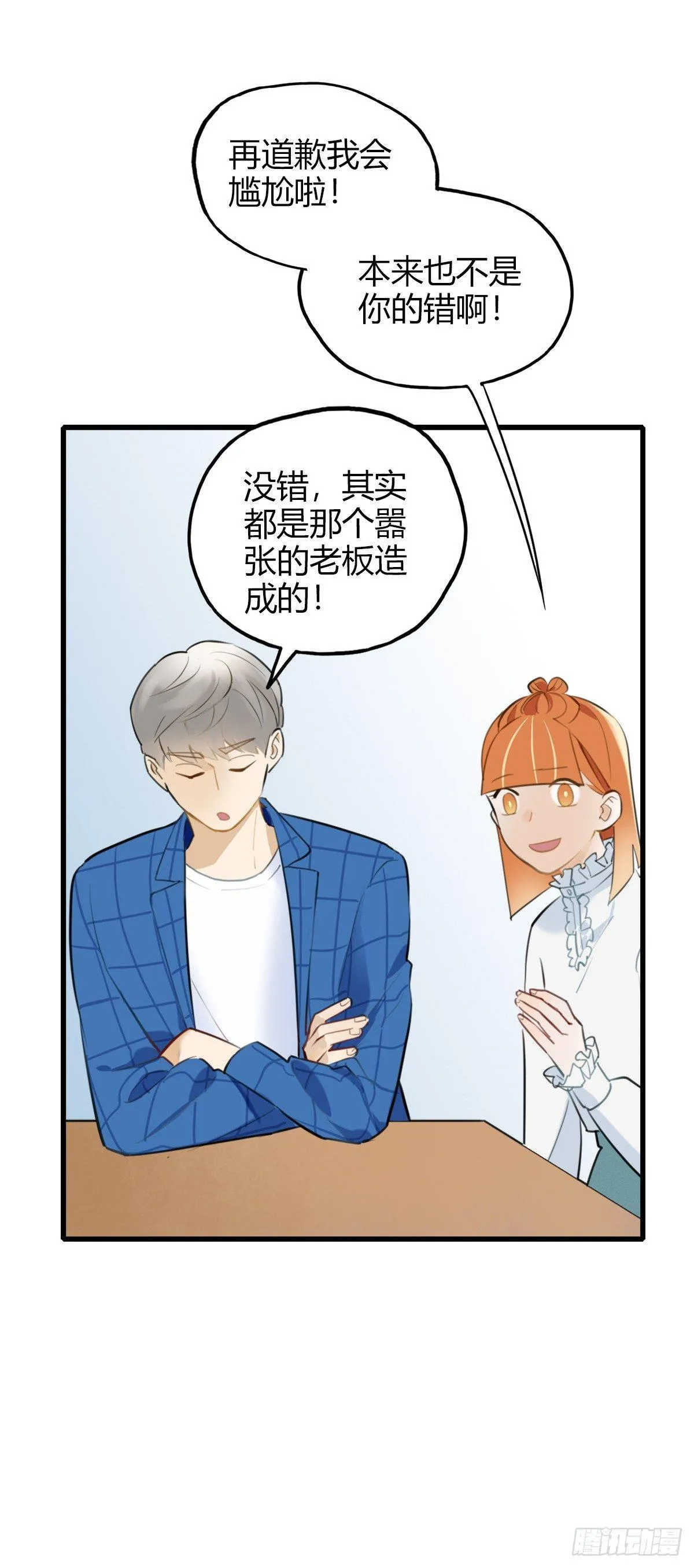 10.一探网红店3 第15页