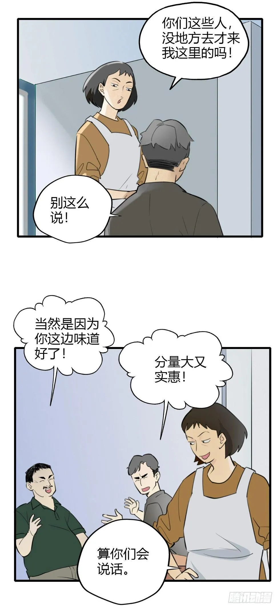 10.一探网红店3 第17页