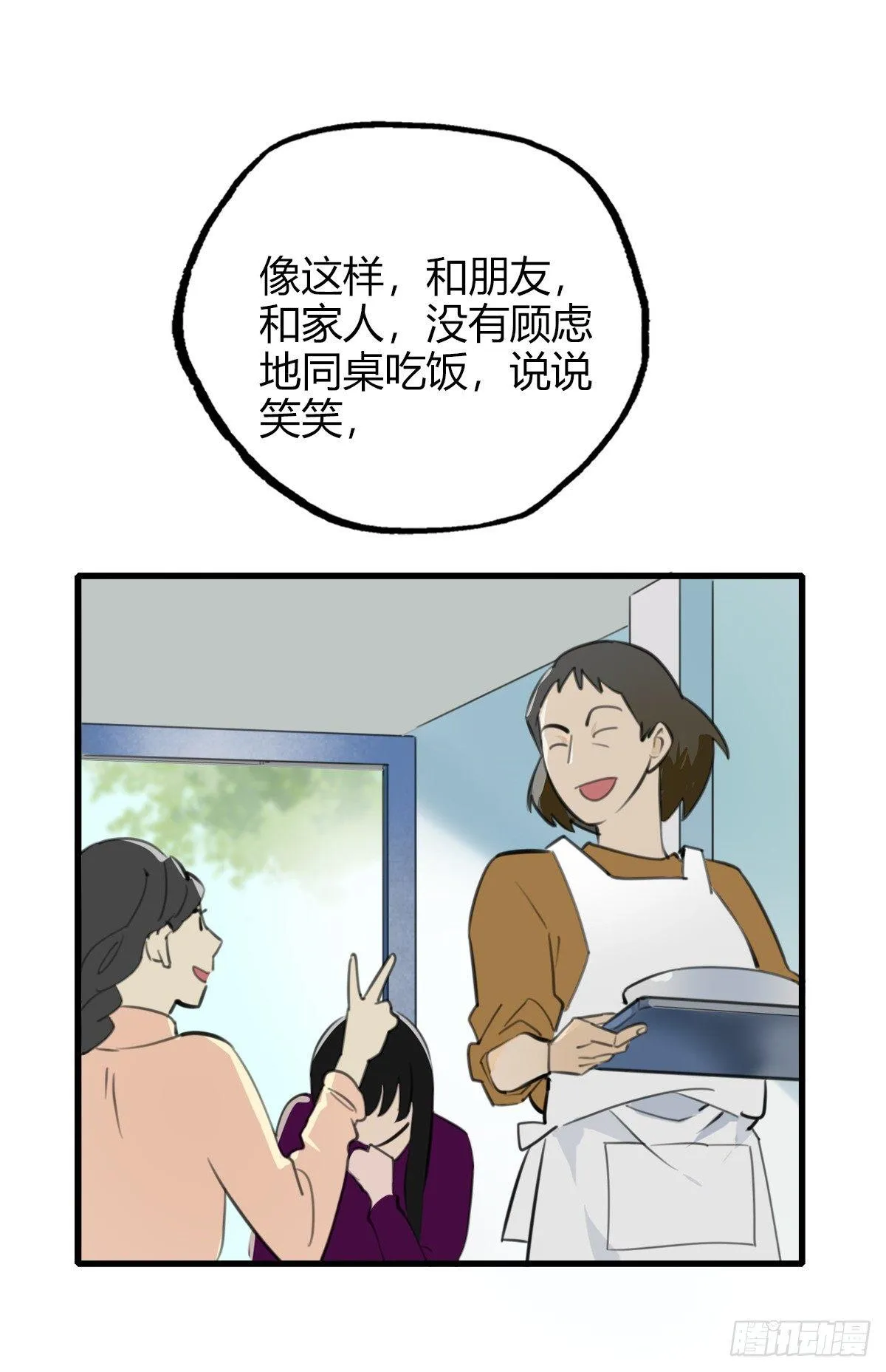 10.一探网红店3 第30页