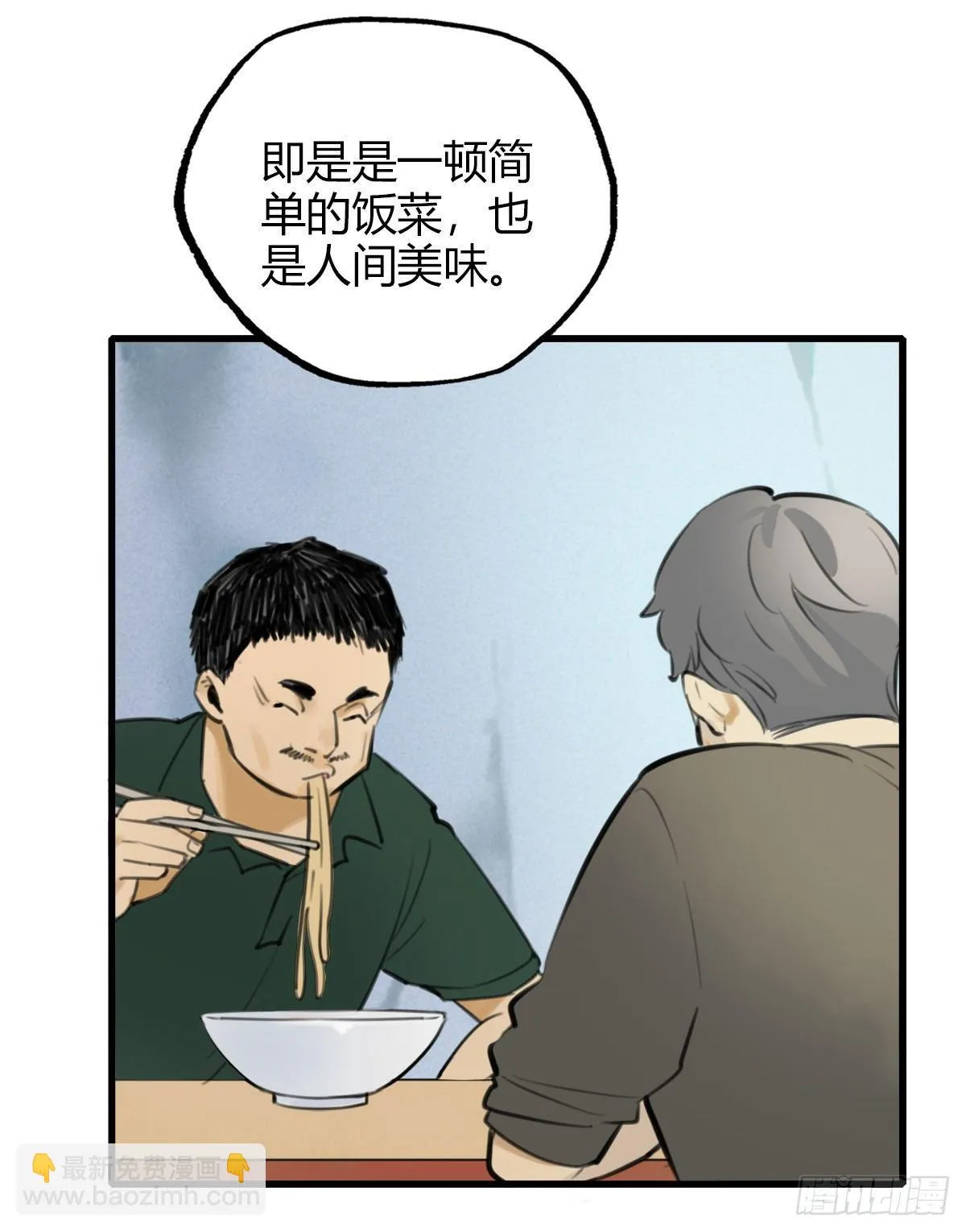 10.一探网红店3 第31页
